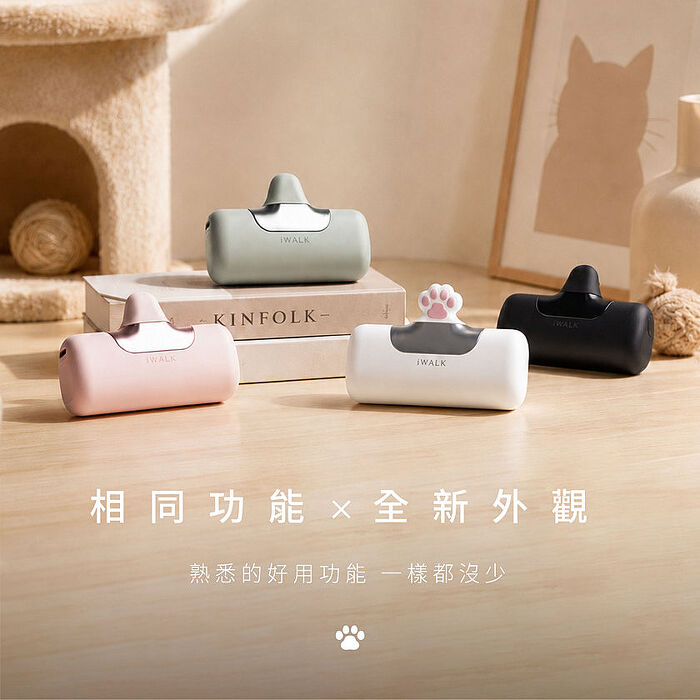 iWALK 六代 口袋直插式行動電源 貓爪款Type-C接頭-白色