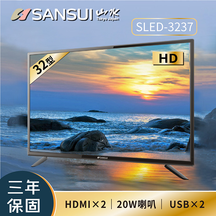 SANSUI山水 32型LED多媒體液晶顯示器SLED-3237-(2211)