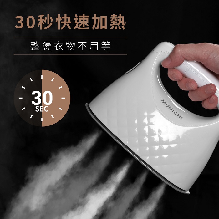 MUNICHI 沐尼黑 2 in1 蒸氣電熨斗/手持掛燙機 MSI-PQQ7 珍珠白/蜜桃粉