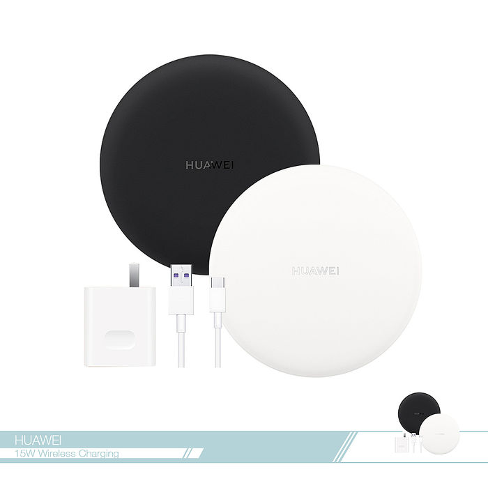 Huawei華為 原廠15W無線充電板套組 (CP60) 附40W超級快充充電組/ 快速充電QI盤【台灣公司貨】