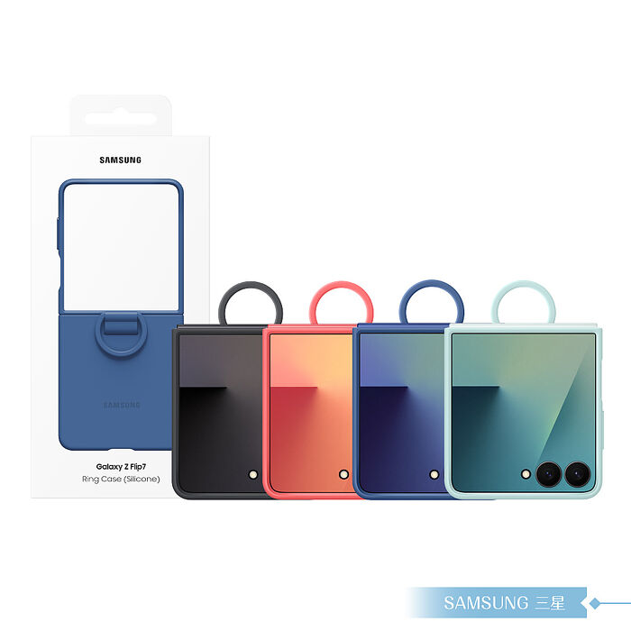 Samsung 三星 原廠公司貨 Z Flip7 矽膠薄型保護殼 - 附指環扣, PF766 (盒裝)