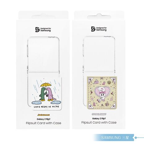 Samsung 三星 原廠公司貨 Z Flip7 主題式感應保護殼 - 附Esther,Joguman感應卡 (盒裝)