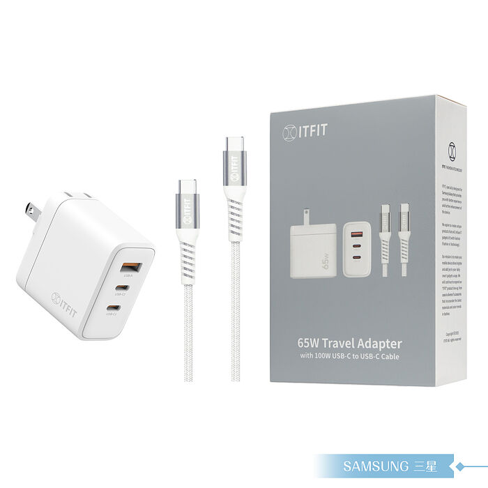 Samsung三星 原廠公司貨 ITFIT 65W 三孔超快充組 -白 (附充電器+5A 100W Type C快充線)