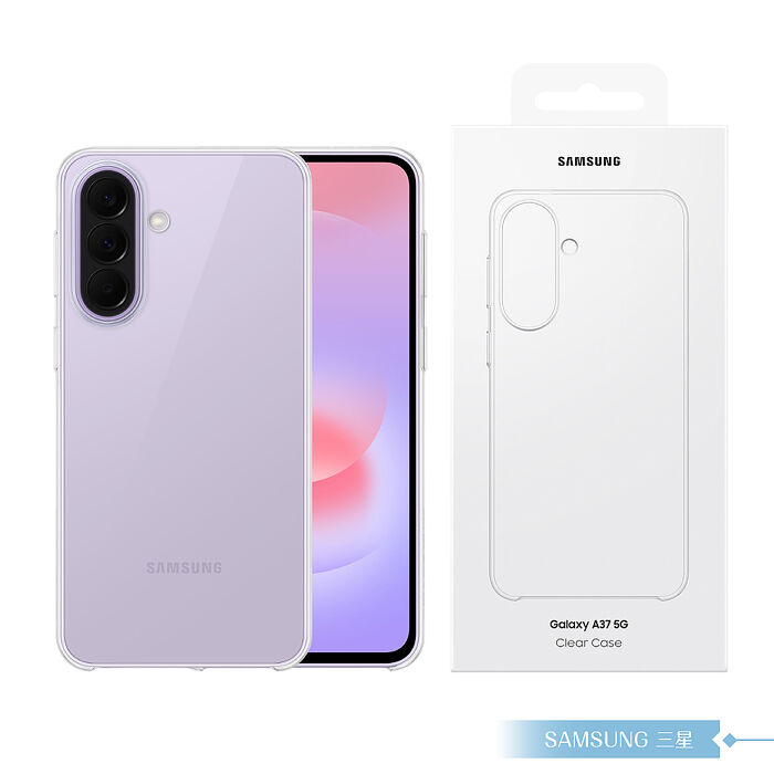 Samsung 三星 原廠公司貨 A37 / A57 5G 透明保護殼 (盒裝)