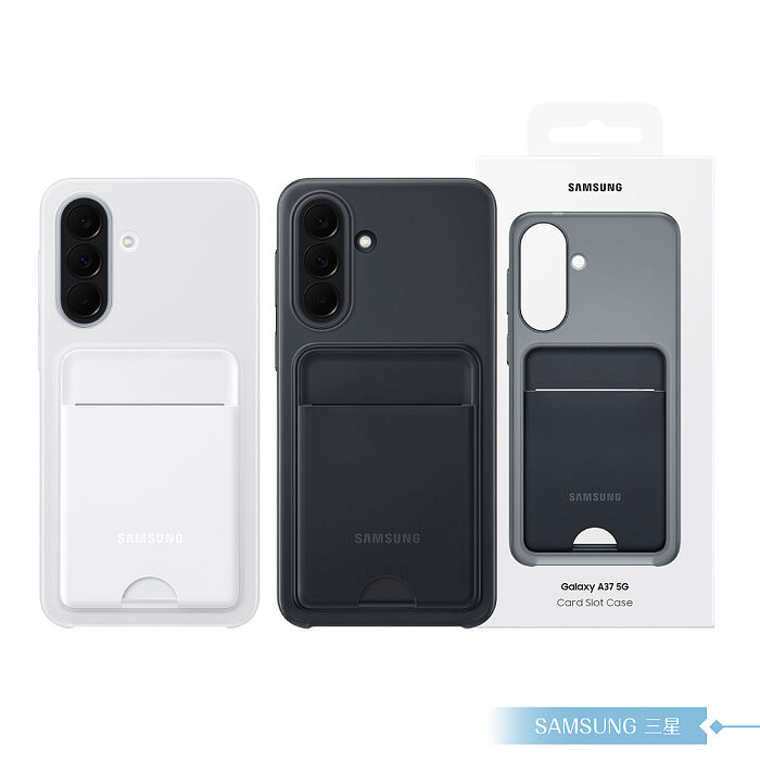 Samsung 三星 原廠公司貨 A37 / A57 5G 卡夾式保護殼 (盒裝)