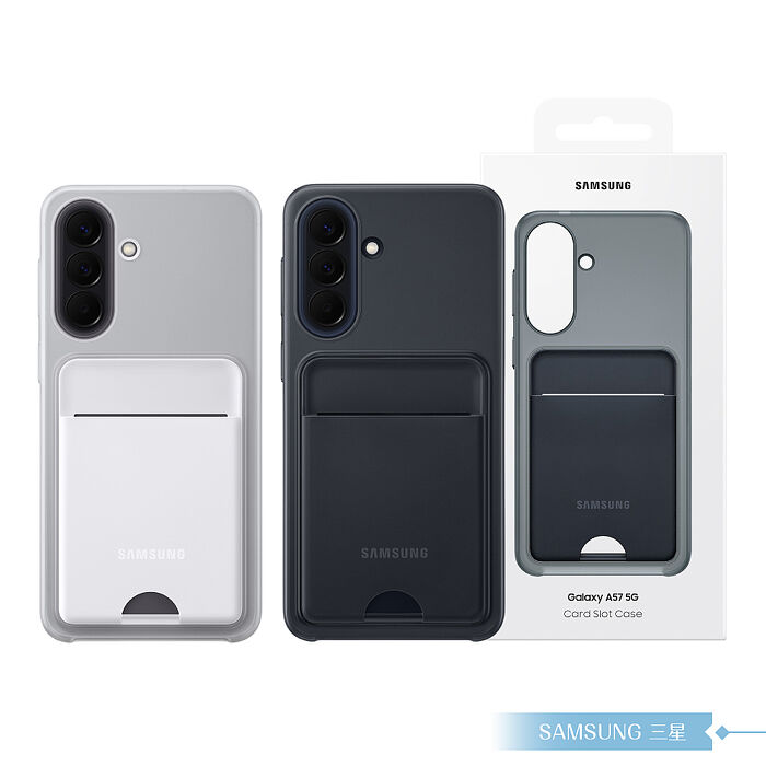 Samsung 三星 原廠公司貨 A37 / A57 5G 卡夾式保護殼 (盒裝)