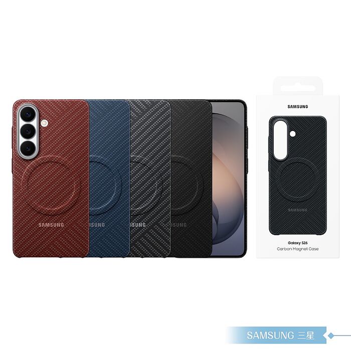 Samsung 三星 原廠公司貨 Galaxy S26 / S26+ / S26 Ultra 碳纖維磁吸保護殼 (盒裝)