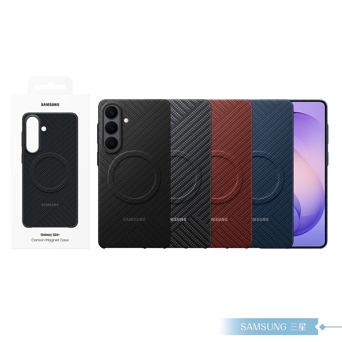 Samsung 三星 原廠公司貨 Galaxy S26 / S26+ / S26 Ultra 碳纖維磁吸保護殼 (盒裝)