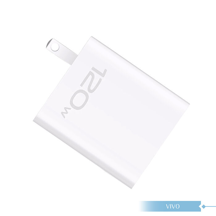 VIVO 120W 台灣正原廠盒裝 20V/6A極速超快閃充充電器 Type-C【BSMI認證】