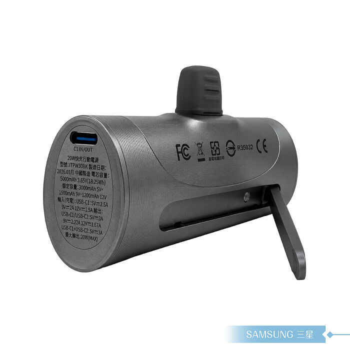 Samsung 三星 原廠公司貨 ITFIT 20W 快充行動電源-黑, 5000mAh / ITPW30BK (盒裝)