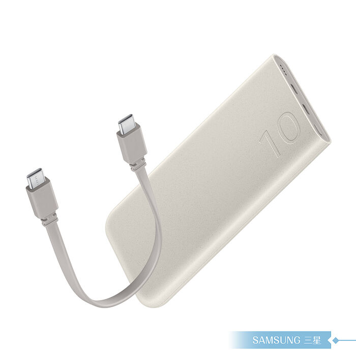 Samsung三星 原廠公司貨EB-P3401 雙向閃充行動電源 Type C (25W,10000mAh)
