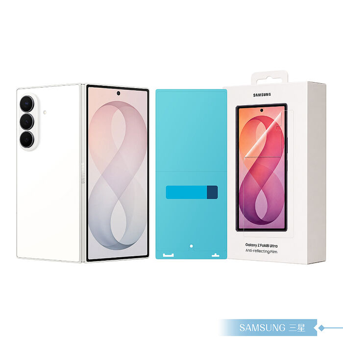 Samsung 三星 原廠公司貨 Galaxy Z Fold8 Ultra / Z Fold8 / Z Flip8 抗反光螢幕保護貼 - 內含2片保貼 (盒裝)