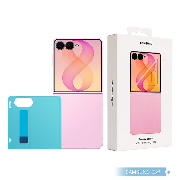 Samsung 三星 原廠公司貨 Galaxy Z Fold8 Ultra / Z Fold8 / Z Flip8 抗反光螢幕保護貼 - 內含2片保貼 (盒裝)