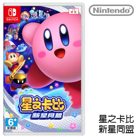 任天堂 Nintendo Switch 星之卡比 新星同盟 繁體中文版