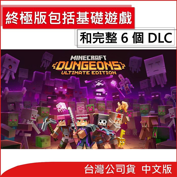 任天堂Nintendo Switch Minecraft Dungeons:我的世界:地下城終極版-數位.相機.電玩-myfone購物 任天堂Nintendo Switch Minecraft Dungeons:我的世界:地下城終極版-數位.相機.電玩-myfone購物