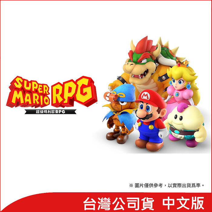 任天堂Nintendo Switch 超級瑪利歐RPG-數位．相機．電玩-myfone購物