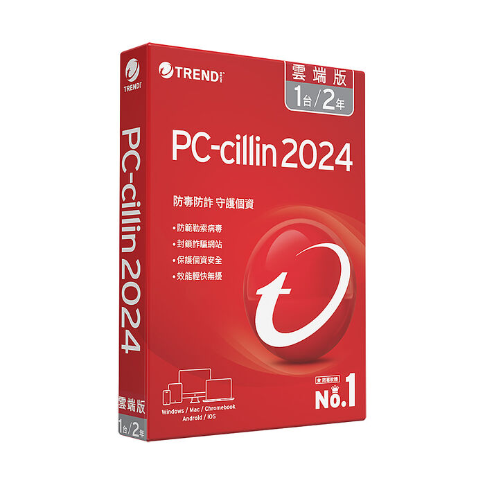 Trend Micro 趨勢科技 PC-cillin 2024 雲端版 二年一台標準盒裝