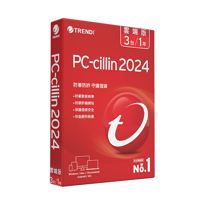Trend Micro 趨勢科技 PC-cillin 2024 雲端版 一年三台標準盒裝