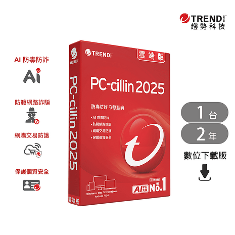 Trend Micro 趨勢科技 PC-cillin 2025 雲端版 二年一台標準盒裝
