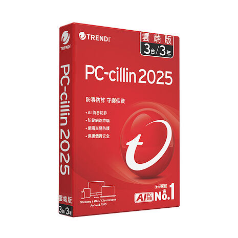 Trend Micro 趨勢科技 PC-cillin 2025 雲端版 三年三台標準盒裝
