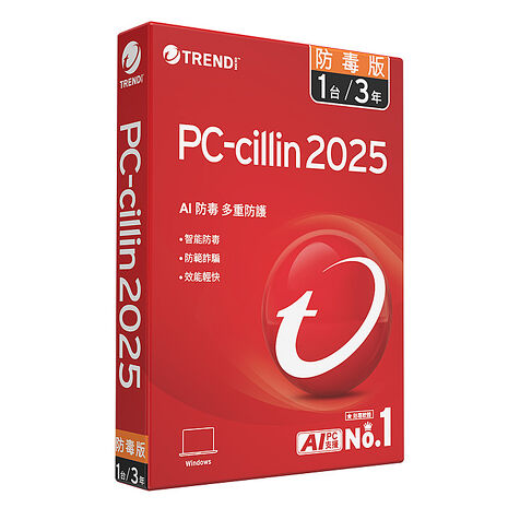 Trend Micro 趨勢科技 PC-cillin 防毒版 2025  一年三台標準盒裝