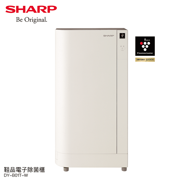 夏普SHARP 除菌脫臭鞋櫃空氣清淨機 DY-B01T-W