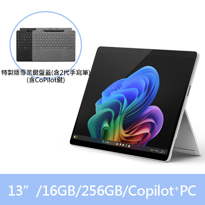 Microsoft 微軟 Surface Pro 11 觸控筆電 X1P/16GB/256GB 白金 ZHX-00016