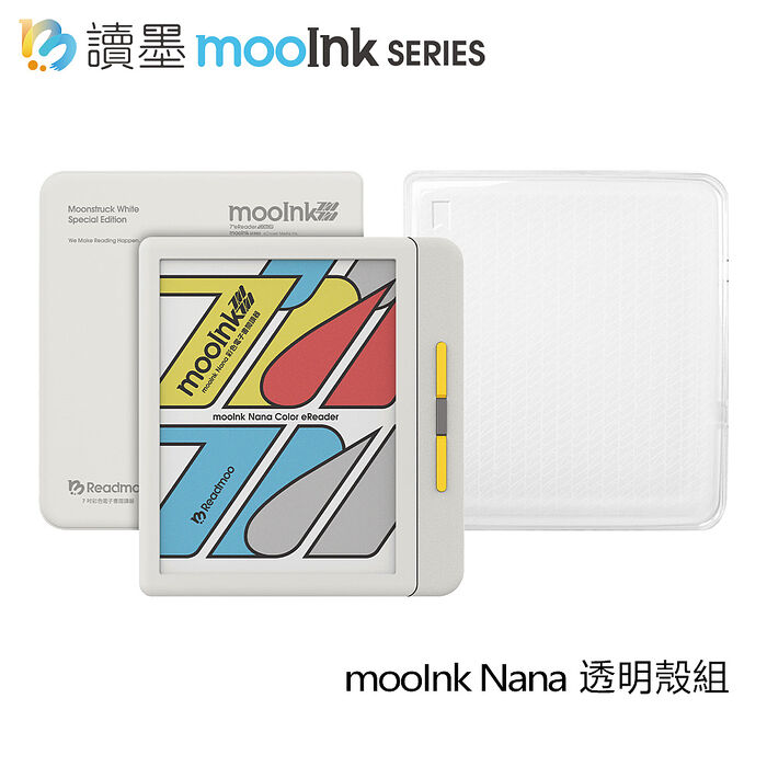 Readmoo 讀墨 7 吋 mooInk 清透 Nana 彩色電子書閱讀器-暗夜黑/迷月白(透明保護殼組)