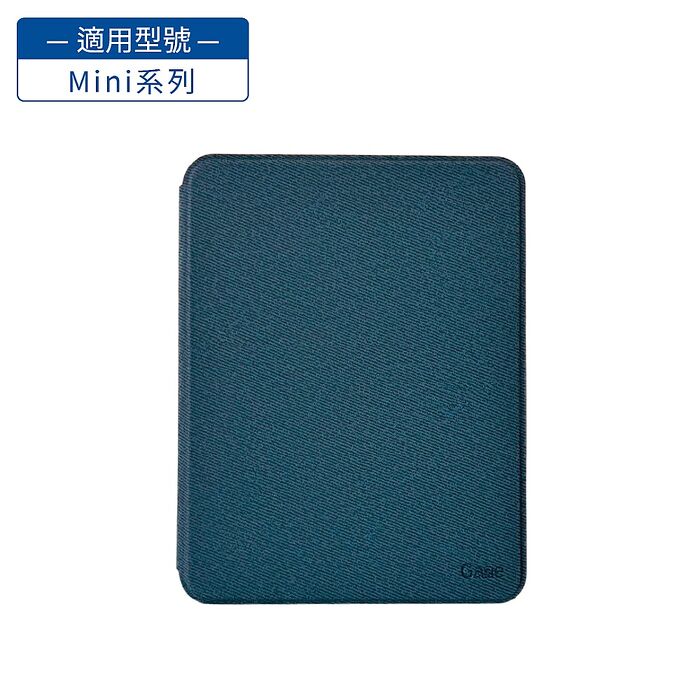 HyRead Gaze Mini+ 6吋電子紙閱讀器 淺蔥青色+側翻殼套組