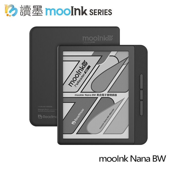 Readmoo 讀墨 7 吋 mooInk Nana BW 黑白電子書閲讀器-暗夜黑