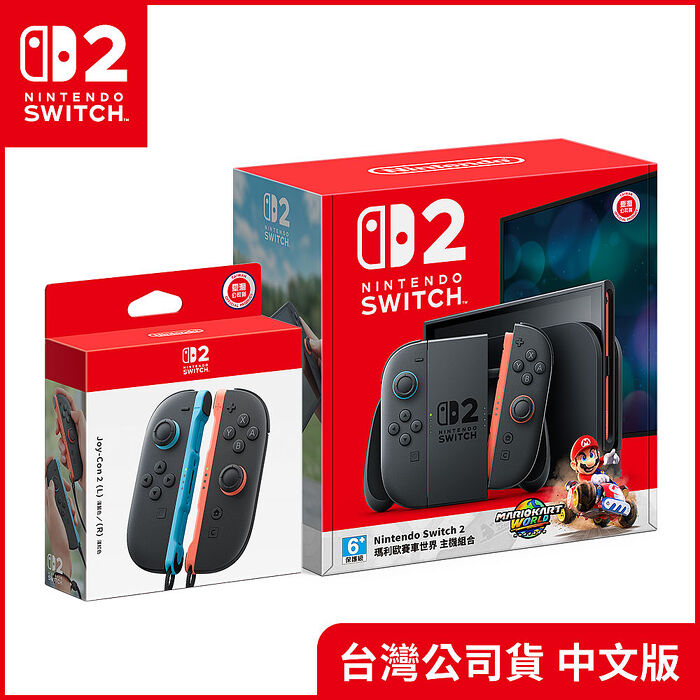 【預購7/10陸續出貨】任天堂 Nintendo Switch 2 瑪利歐賽車同捆主機組合+Joy-Con2 L/R 台灣公司貨