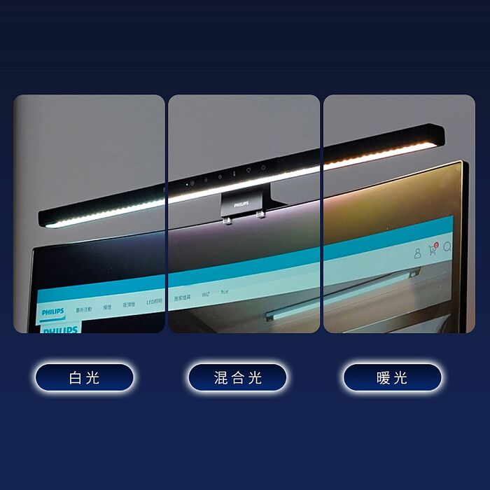 Philips 飛利浦 PAS351 軒笛螢幕智能掛燈