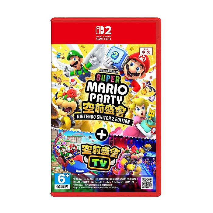任天堂 Nintendo Switch 2 Edition超級瑪利歐派對 空前盛會＋空前盛會TV(台灣公司貨)