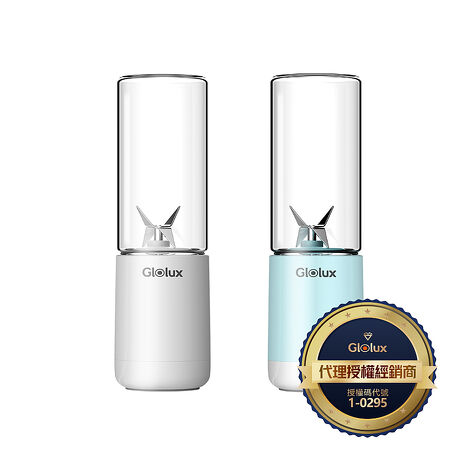 Glolux 隨身果汁機 簡約白/湖水藍