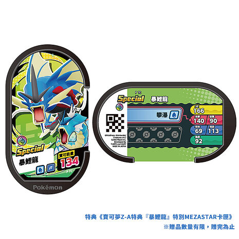 【預購10/16後陸續出貨】任天堂 Nintendo Switch 寶可夢傳說 Z-A (台灣公司貨)