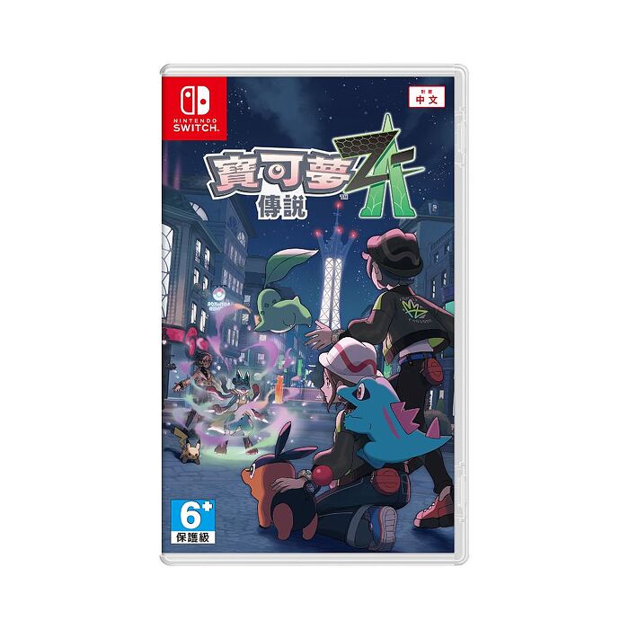 【預購10/16後陸續出貨】任天堂 Nintendo Switch 寶可夢傳說 Z-A (台灣公司貨)