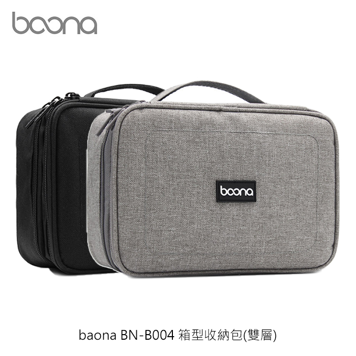 baona BN-B004 箱型收納包(雙層)