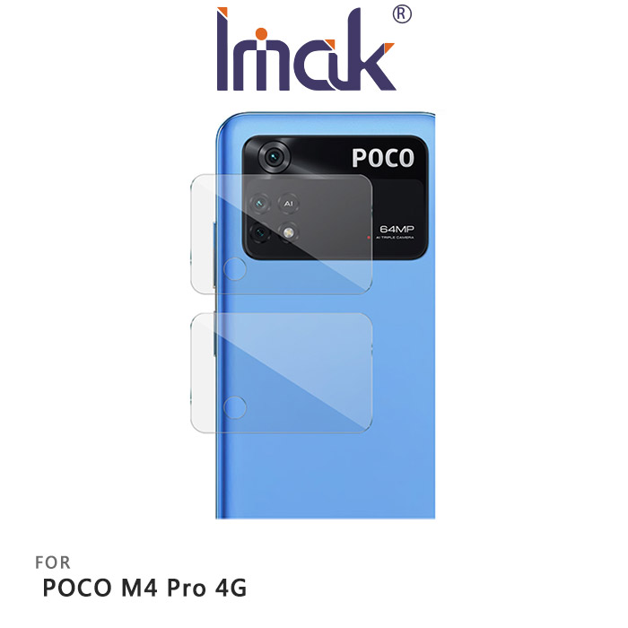 Imak POCO M4 Pro 4G 鏡頭玻璃貼 (兩片裝)
