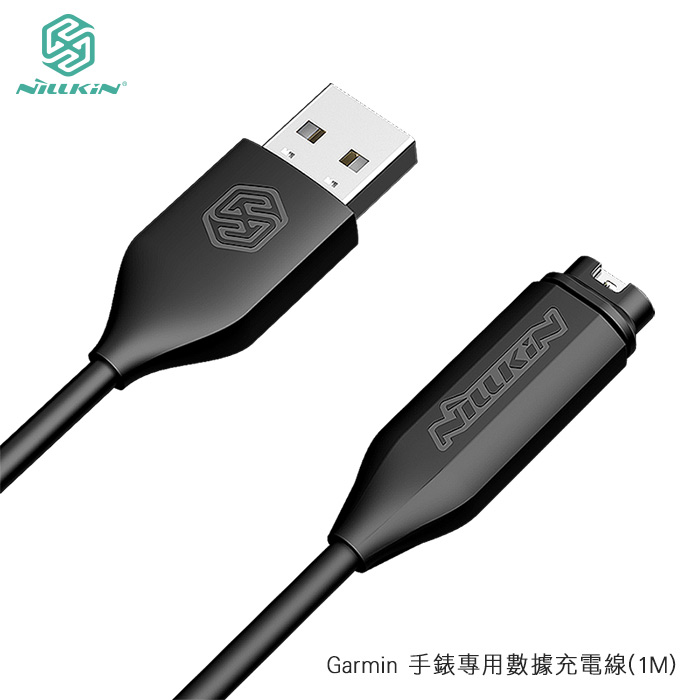 【限時免運】NILLKIN Garmin 手錶專用數據充電線(1M)(1入)