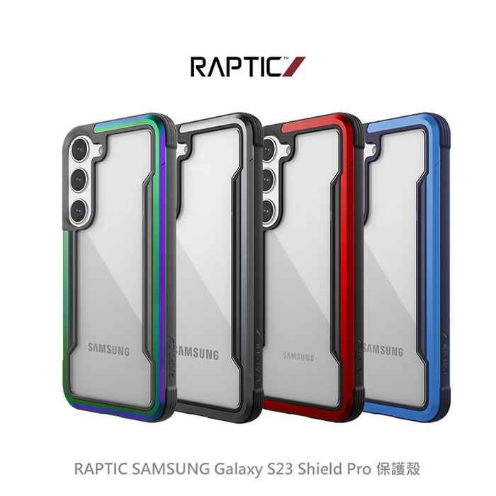 RAPTIC SAMSUNG Galaxy S23 / S23+ / S23 Ultra Shield Pro 保護殼