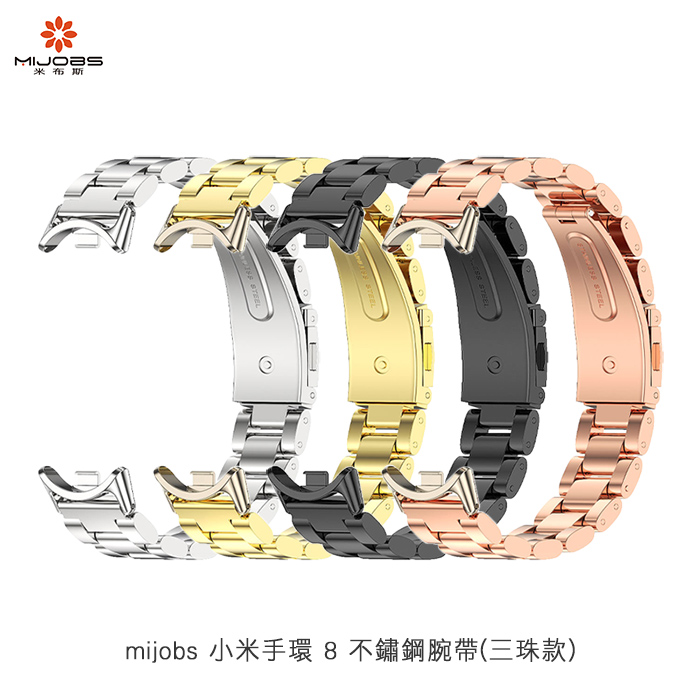 mijobs 小米手環 8 不鏽鋼腕帶(三珠款)