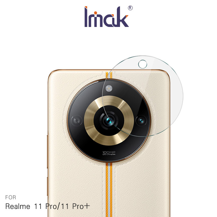 Imak Realme 11 Pro / Realme 11 Pro+ 鏡頭玻璃貼(透明/曜黑)