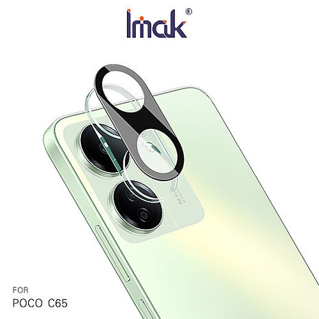 Imak 艾美克 POCO C65 鏡頭玻璃貼(一體式)(曜黑版) 奈米吸附 鏡頭貼 鏡頭保護貼 鏡頭膜