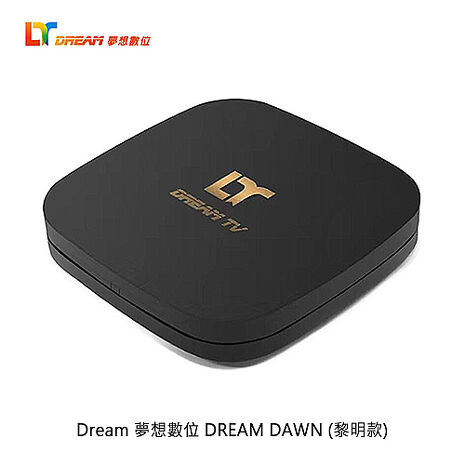Dream 夢想數位 DREAM DAWN (黎明款) 夢想盒子 認證機種 Android TV Google 認證 智慧數位電視盒 電視盒 機頂盒