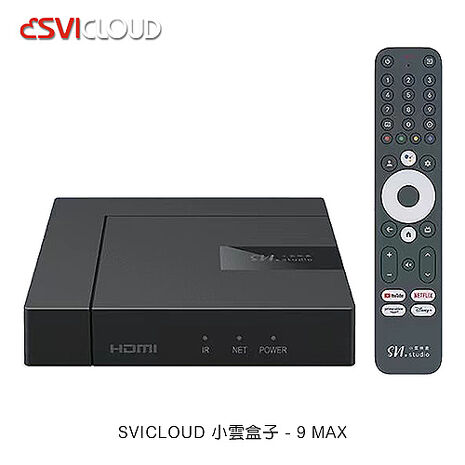 SVICLOUD 小雲盒子 - 9 MAX 數位機上盒 Google TV 旗艦語音電視盒 支援 4KHDR 支援 杜比Audio
