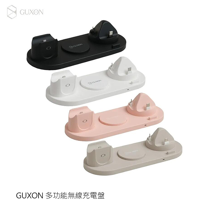 GUXON 多功能無線充電盤 無線充電座 手機無線充電 手錶充電座 多合一充電座
