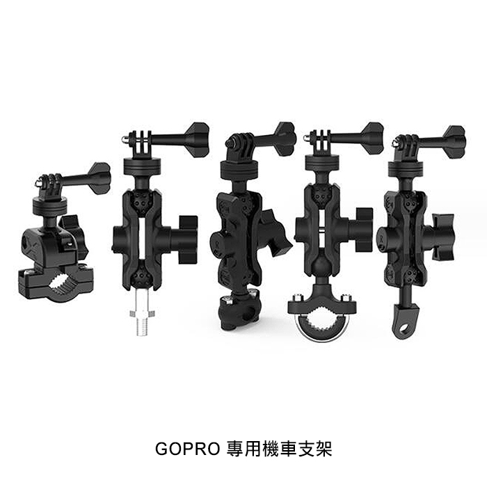 GOPRO 專用機車支架 摩托車支架 自行車支架 腳踏車架 電動車支架 紀錄 拍攝 VLOG 減震