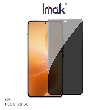 Imak POCO X6 5G 防窺玻璃貼 玻璃膜 鋼化膜 螢幕貼 保護貼 防偷窺