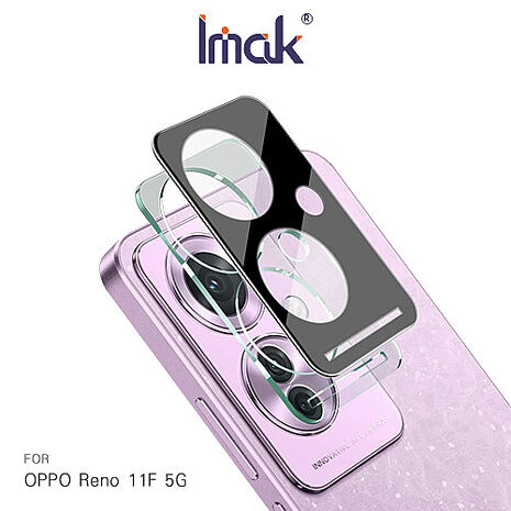 Imak 艾美克 OPPO Reno 11F 5G 鏡頭玻璃貼(一體式)(曜黑版) 奈米吸附 鏡頭貼 鏡頭保護貼 鏡頭膜