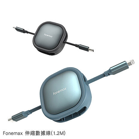 Fonemax 伸縮數據線(1.2M) USB Type-C Lightning iPhone PD 快充線 充電線 傳輸線